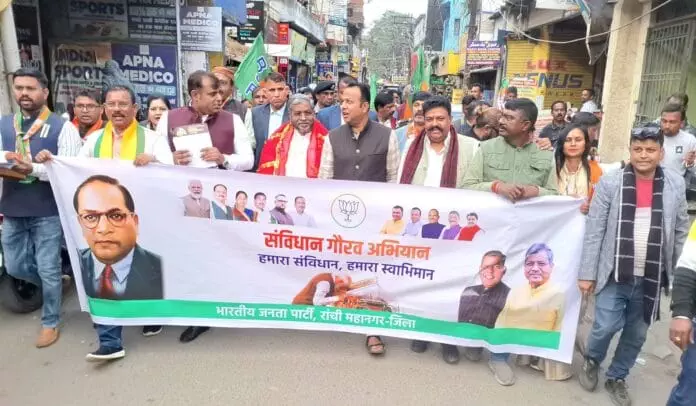 संविधान गौरव यात्रा का शुभारंभ: बाबा साहेब के योगदान को जन-जन तक पहुंचाने का प्रयास
