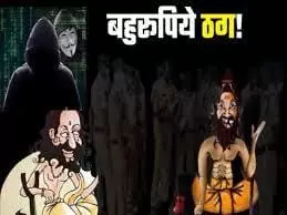 रांची में बढ़ रही ठगी की घटनाएं: जनता से जागरूकता की अपील