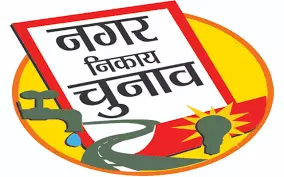ट्रिपल टेस्ट के आधार पर नगर निकाय चुनाव स्थगित नहीं हो सकते,हाईकोर्ट ने राज्य सरकार को दिए निर्देश